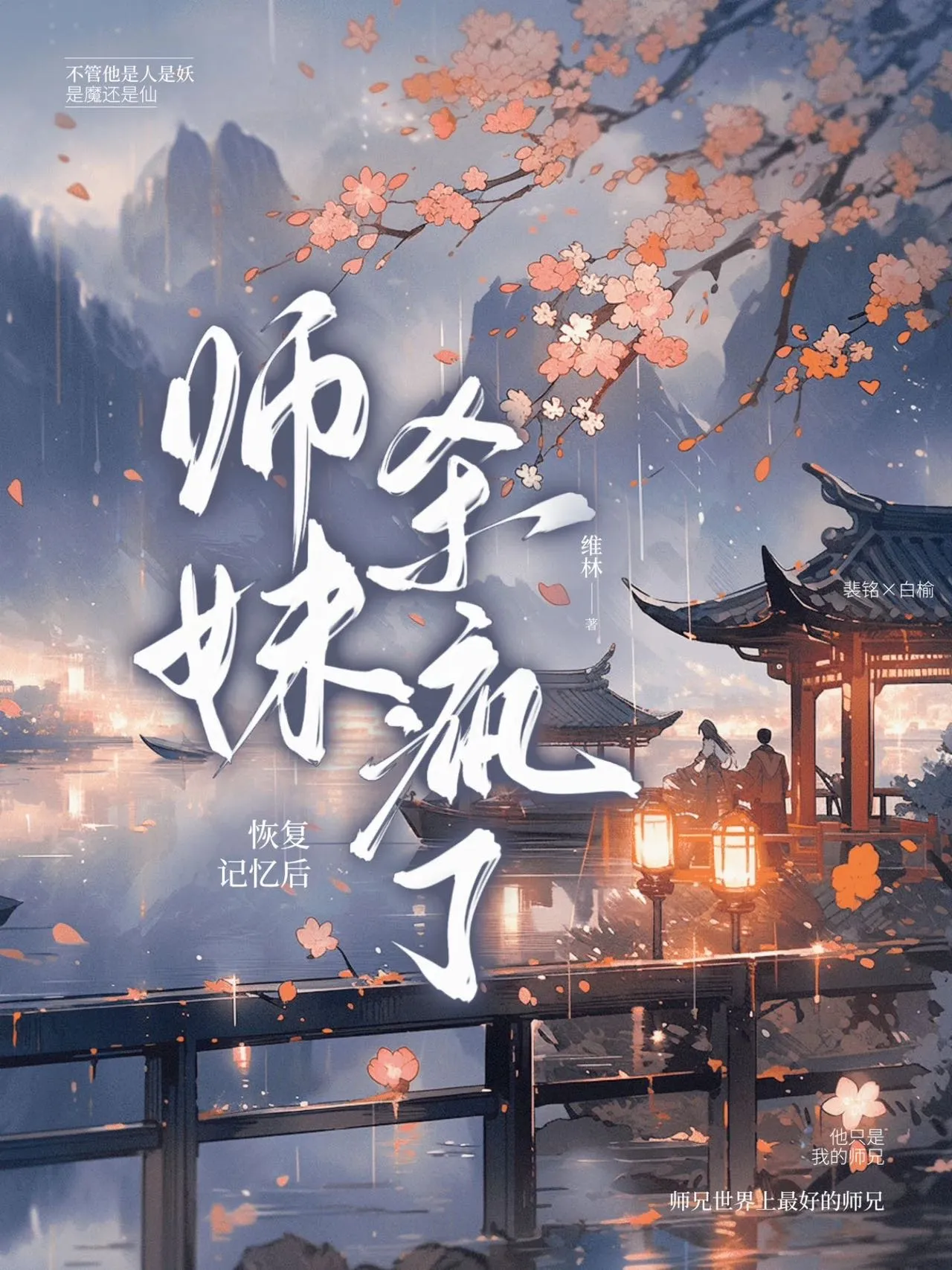 小师妹她原来超强