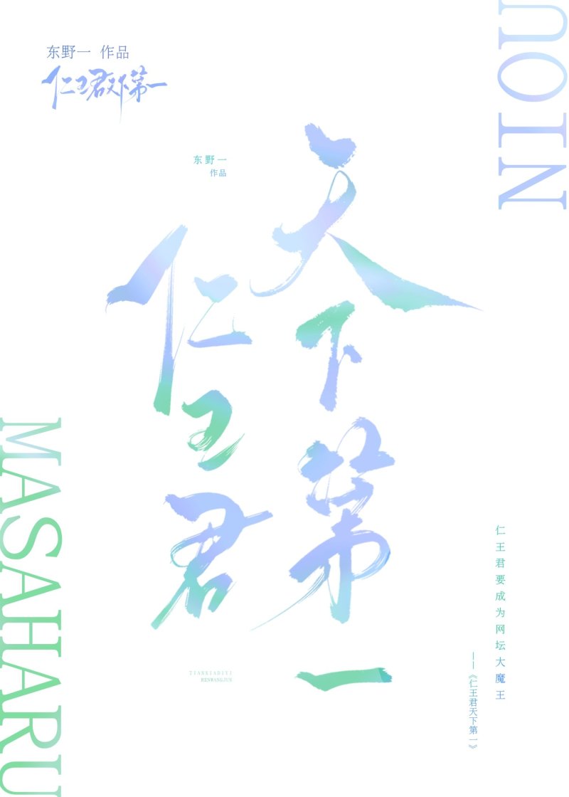 仁王君天下第一！