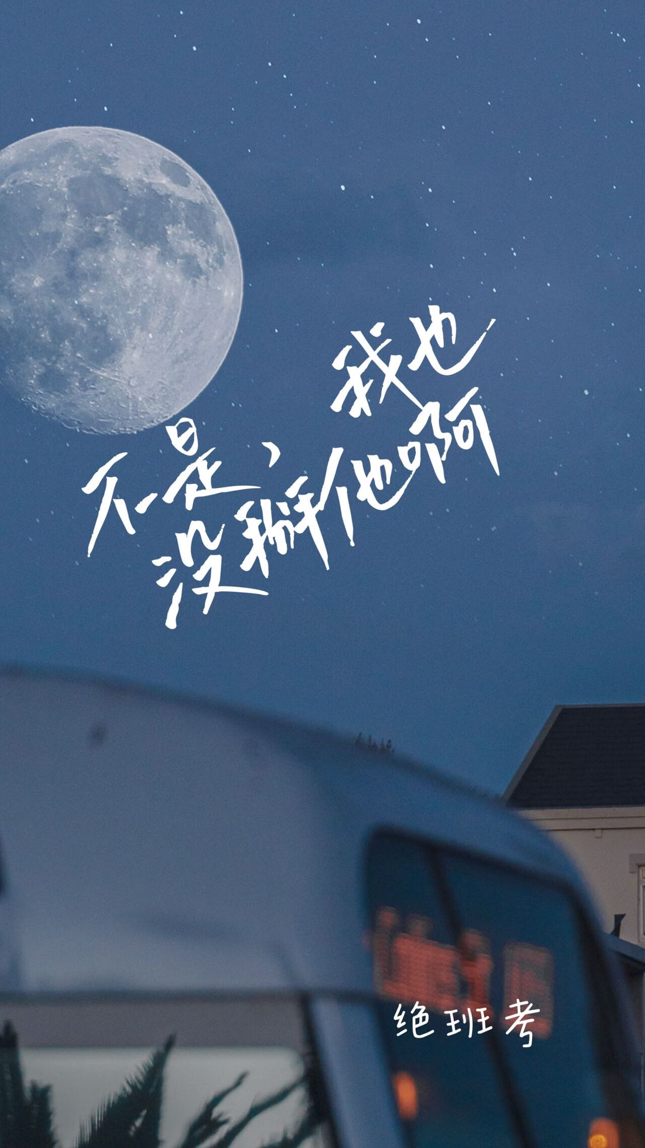 是谁掰弯了INTJ药研大佬？