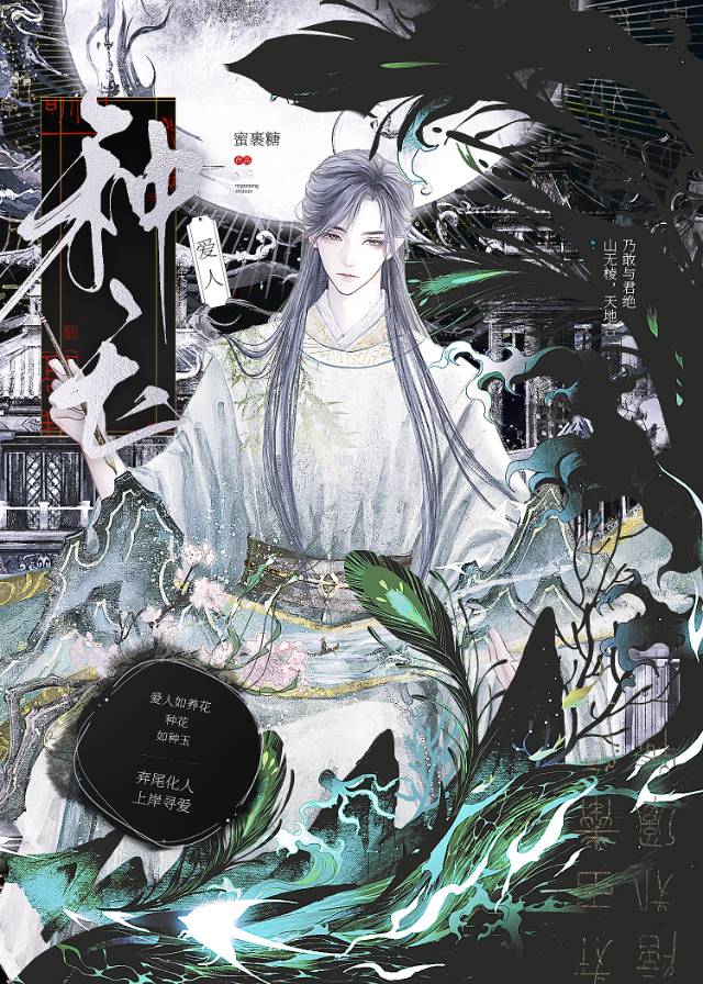 爱人种玉[妈的，这人鱼舔人！]