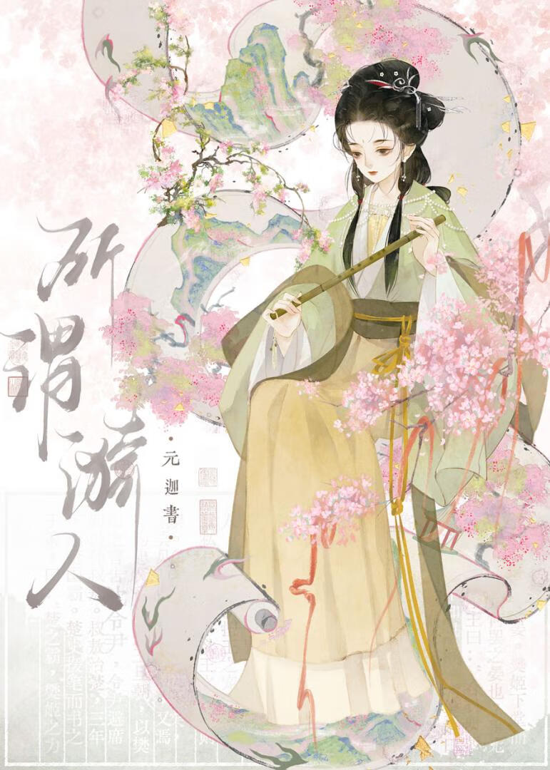 如何装娇扮弱逼疯男主