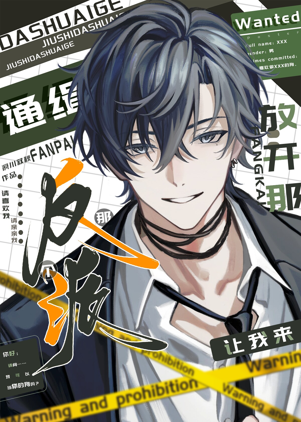 放开那个反派让我来[快穿]