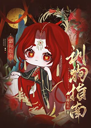 已故师兄非要和我师徒恋