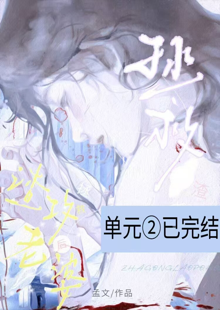 当我合法上位后