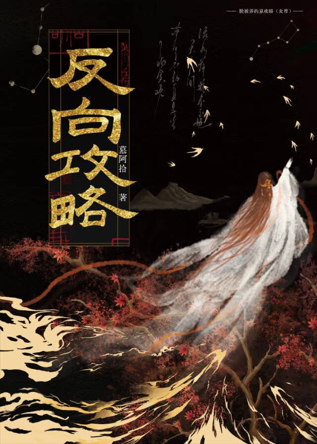 白切黑反派想上位(穿书)